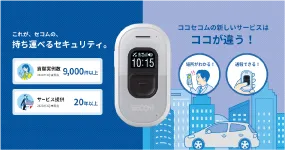 鍵お預かりサービス